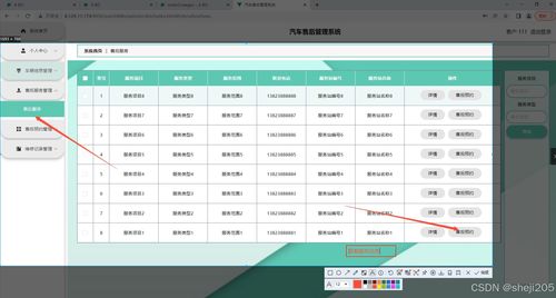 基于Python Flask的汽車售后管理系統(tǒng)設(shè)計與實現(xiàn)