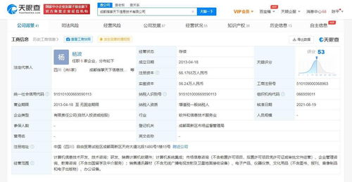 騰訊投資指掌天下，強化企業(yè)微信生態(tài)布局