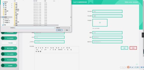 基于Flask和Vue框架的4S店汽車銷售管理系統(tǒng)設(shè)計與實現(xiàn)